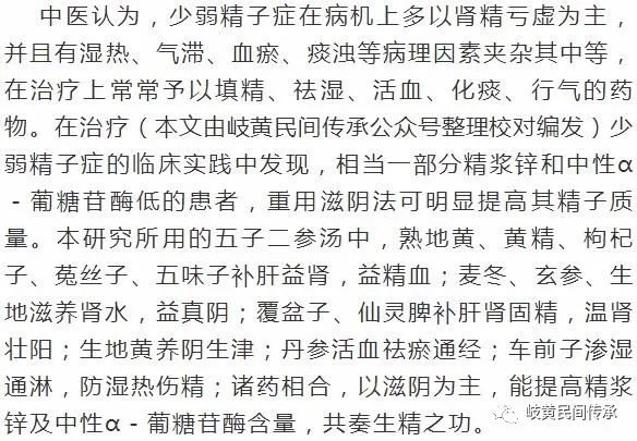 锌硒宝能治疗少弱精症（锌硒宝片儿童可以长期使用吗）-硒宝网