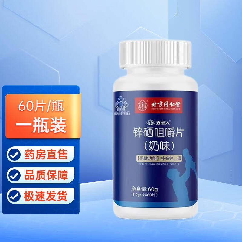 锌硒宝片的保质期多久（锌硒宝过期了还能吃吗）-硒宝网