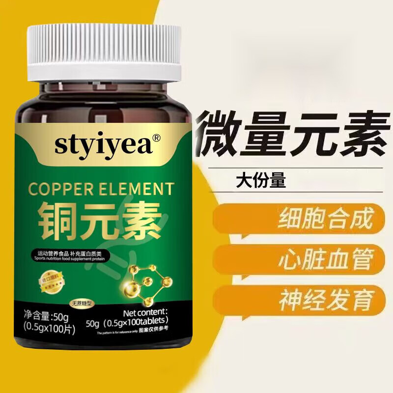 微量元素铜偏高怎么办（微量元素中铜高）-硒宝网