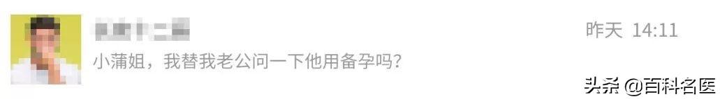 备孕男士都吃锌硒宝吗(男性备孕吃锌硒宝)-硒宝网