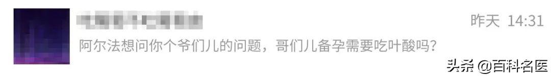 备孕男士都吃锌硒宝吗(男性备孕吃锌硒宝)-硒宝网