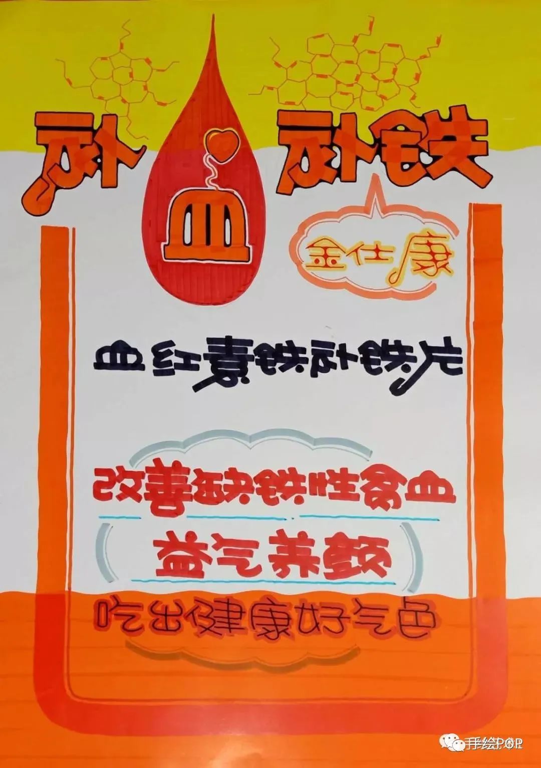 补铁片（补铁片不能和什么同吃）-硒宝网