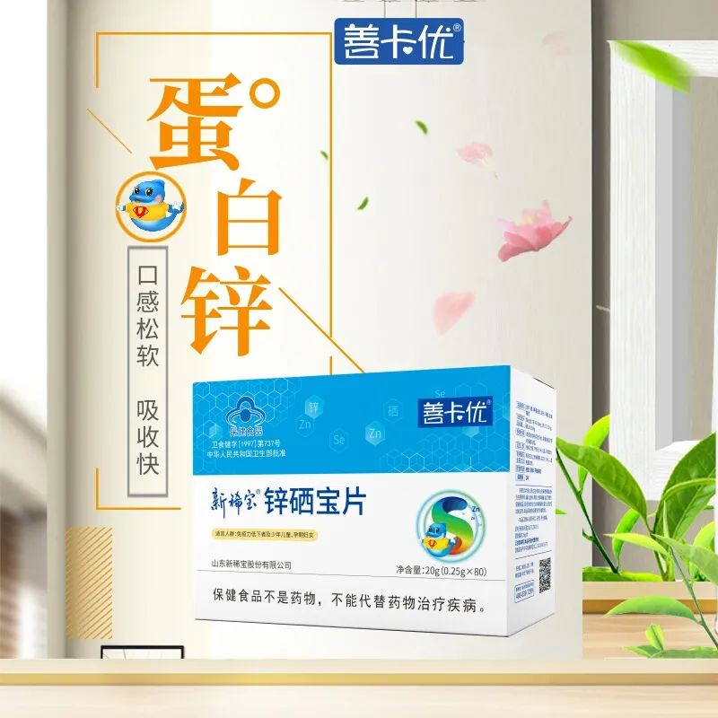 善卡优锌硒宝片吃几个(锌硒宝好还是善存好)-硒宝网