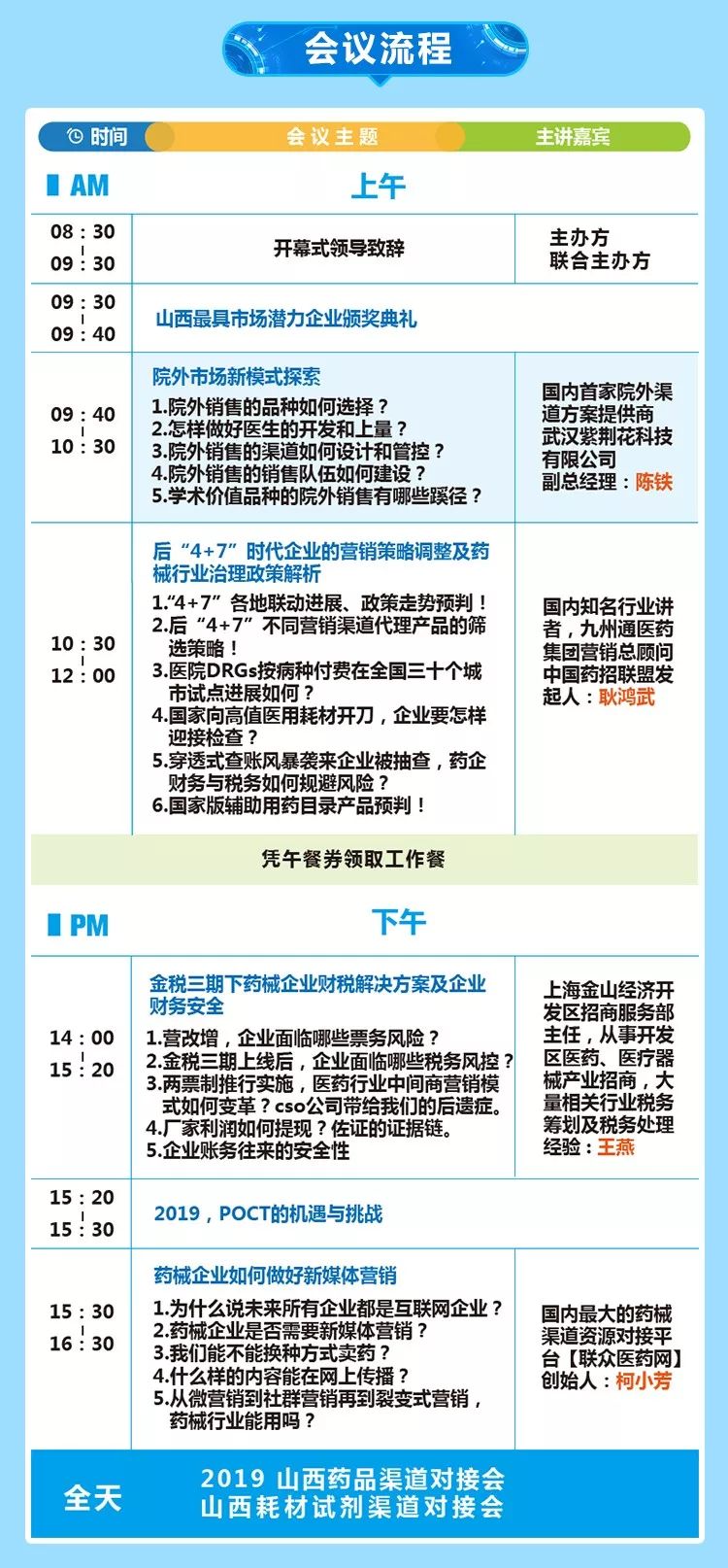 育欣宝蛋白锌硒咀嚼片（蛋白锌咀嚼片的作用）-硒宝网
