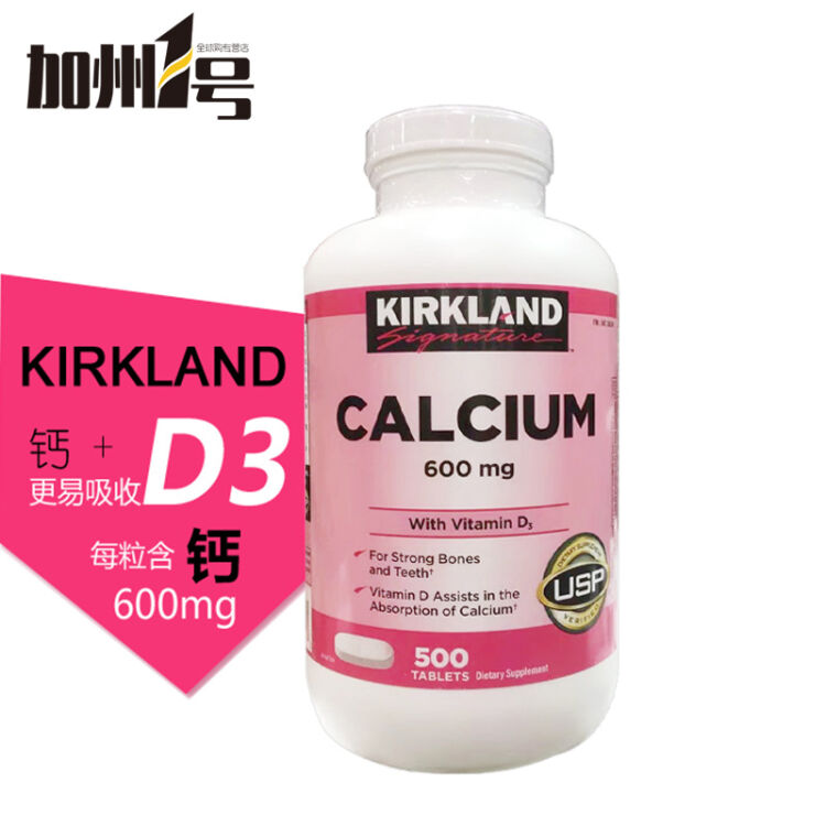 40岁女人补钙吃哪牌子（女士补钙吃哪种商品比较好）-硒宝网