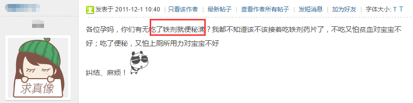 补铁片（补铁片有什么副作用）-硒宝网