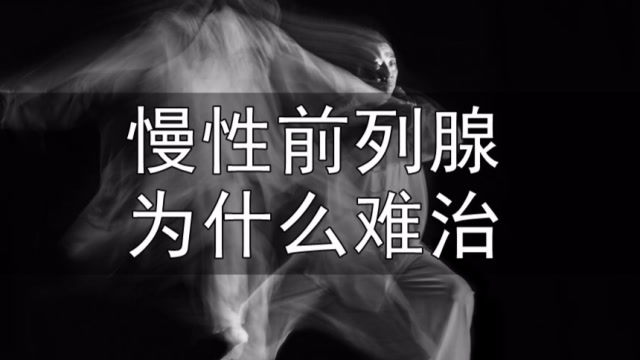 锌硒宝能治疗前列腺炎（前列腺炎吃锌硒宝有用吗）-硒宝网