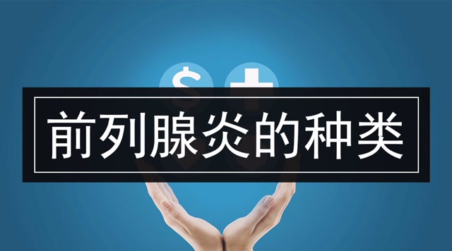 锌硒宝能治疗前列腺炎（前列腺炎吃锌硒宝有用吗）-硒宝网