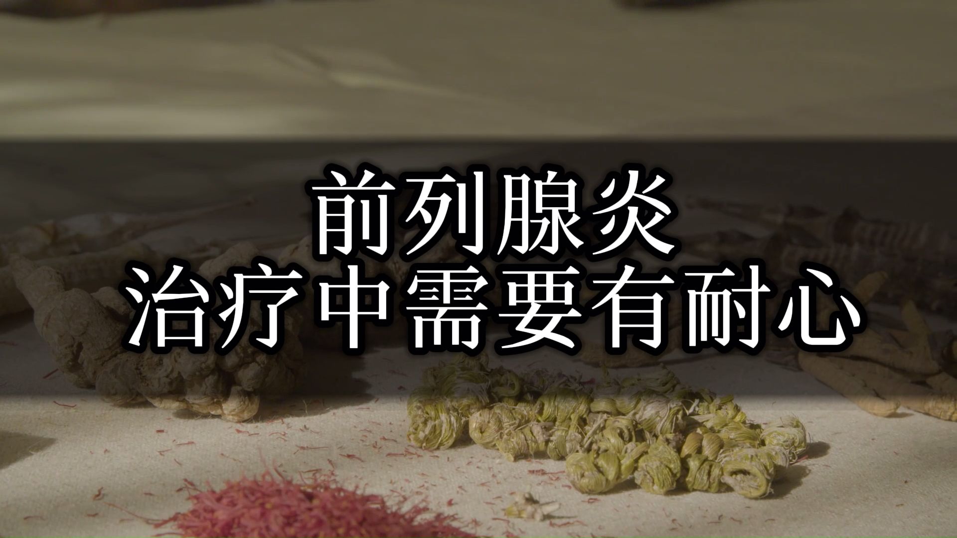 锌硒宝能治疗前列腺炎（前列腺炎吃锌硒宝有用吗）-硒宝网