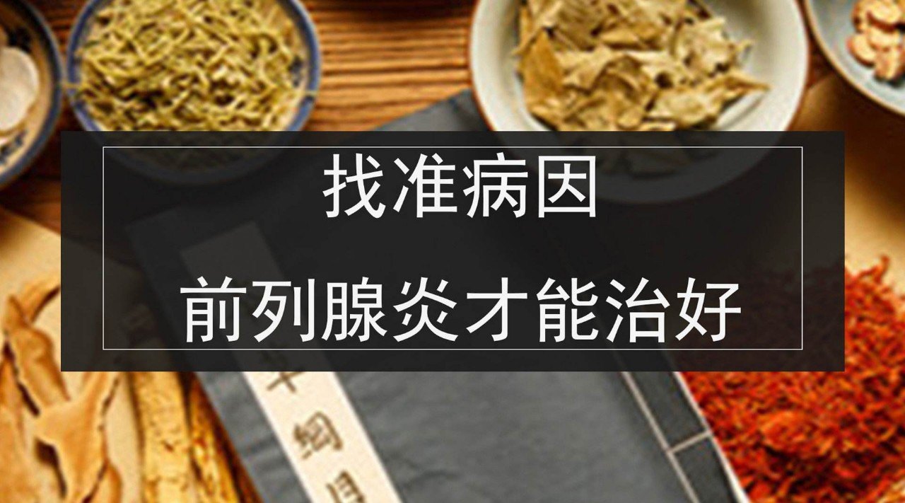 锌硒宝能治疗前列腺炎（前列腺炎吃锌硒宝有用吗）-硒宝网