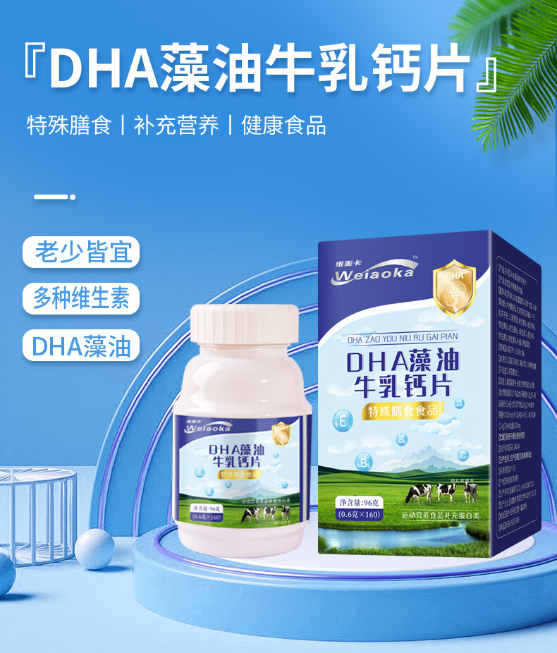 dha可以补钙吗(补钙可以长期吃吗)-硒宝网