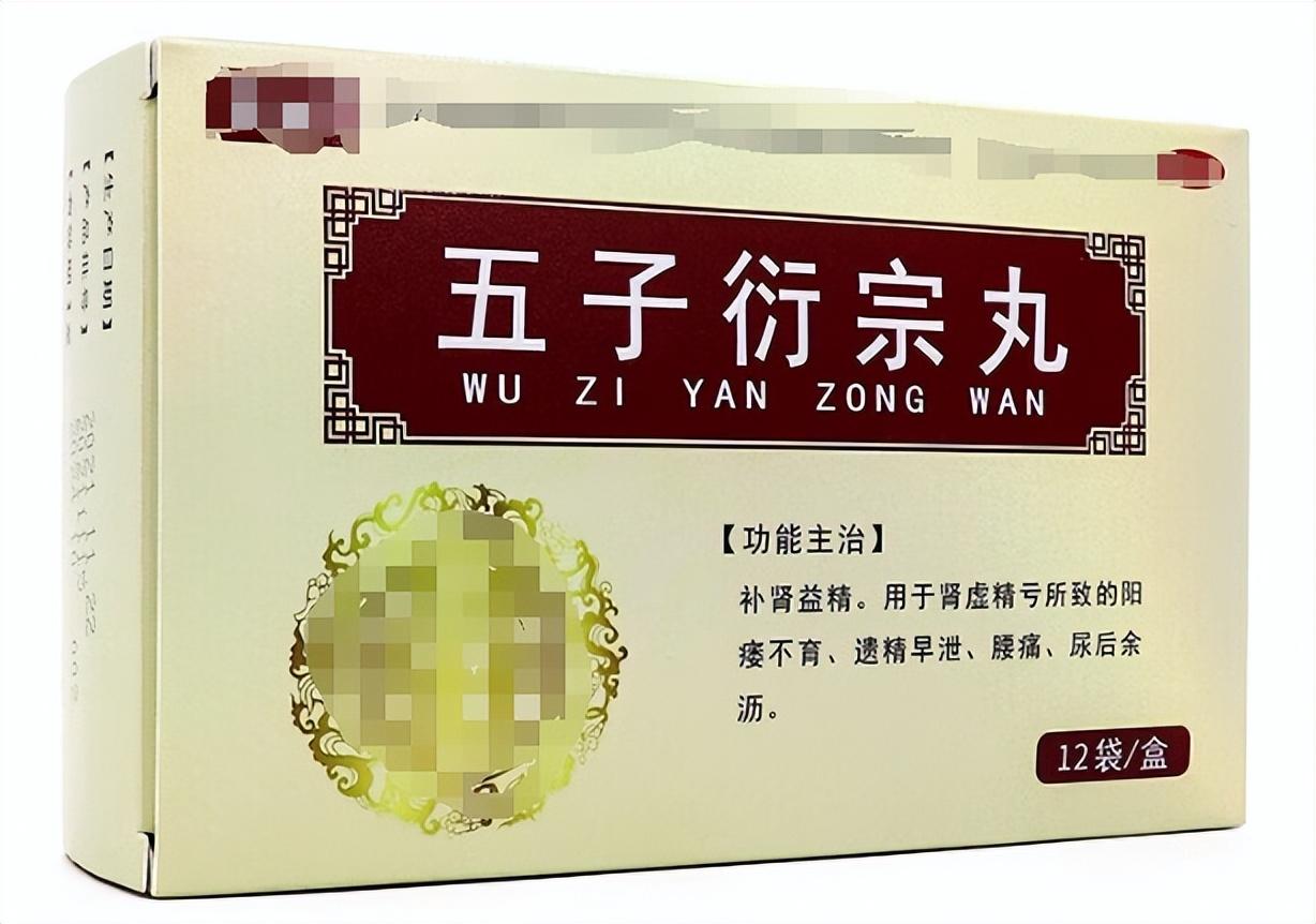 锌硒宝搭配五子衍宗丸(锌和五子衍宗丸能一起喝吗)-硒宝网