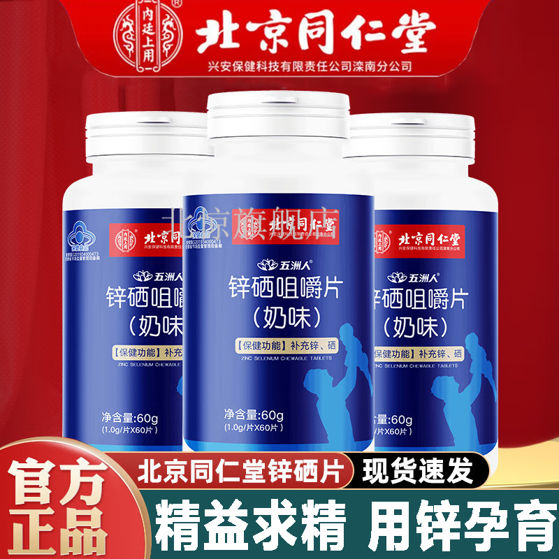 前列腺炎能吃锌硒宝么（前列腺炎可以补锌硒片吗）-硒宝网