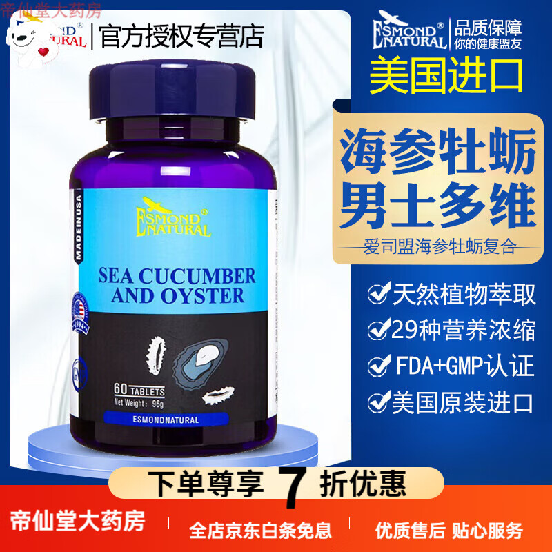 锌硒宝和牡蛎肽一起吃（牡蛎肽和锌）-硒宝网