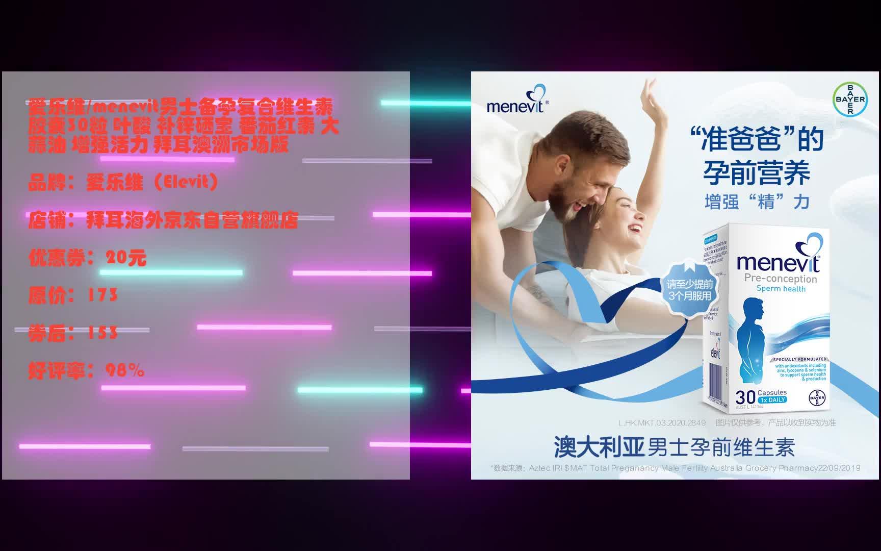 前列腺炎能吃锌硒宝吗（前列腺炎吃锌硒片）-硒宝网