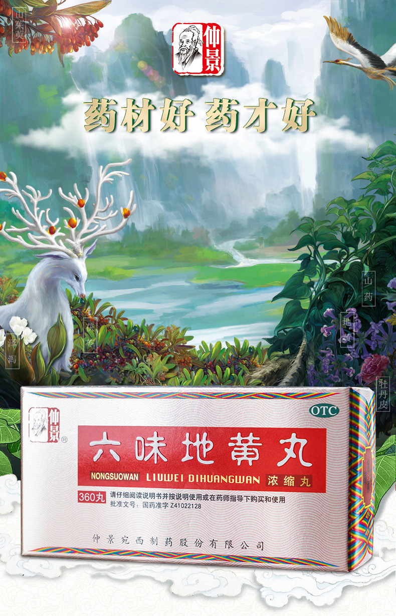 锌硒宝片和五子衍宗丸（五子衍宗丸能和锌片一起吃吗）-硒宝网