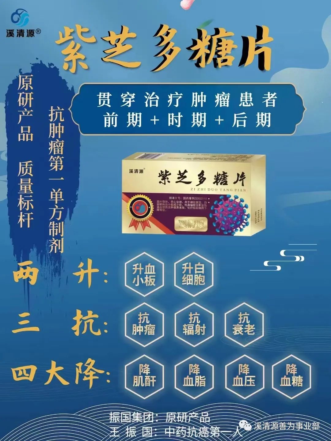 锌硒片的作用及功能主治（锌药片）-硒宝网