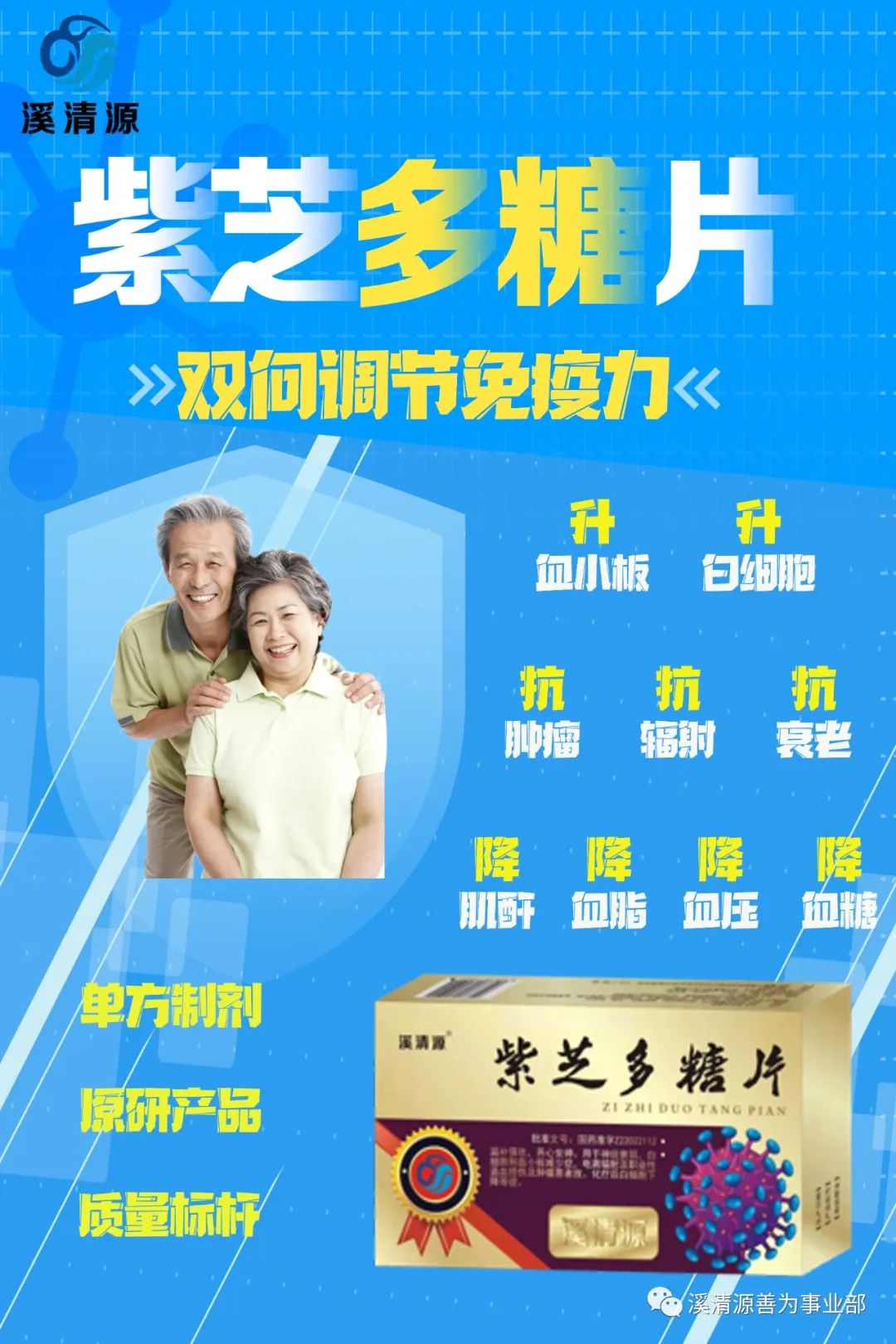 锌硒片的作用及功能主治（锌药片）-硒宝网