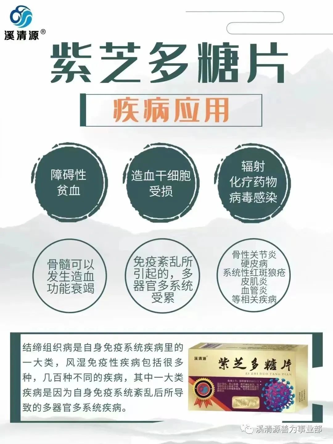 锌硒片的作用及功能主治（锌药片）-硒宝网
