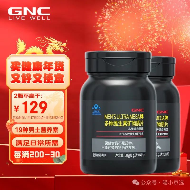 锌硒宝维生素e番茄红素(番茄红素和锌硒宝片提高活力)-硒宝网