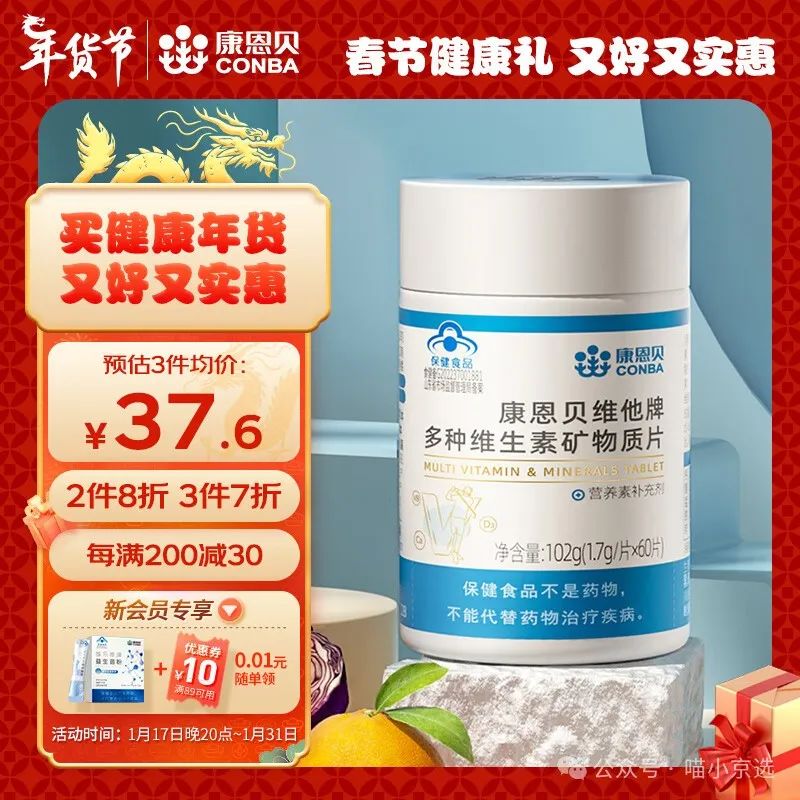 锌硒宝维生素e番茄红素(番茄红素和锌硒宝片提高活力)-硒宝网