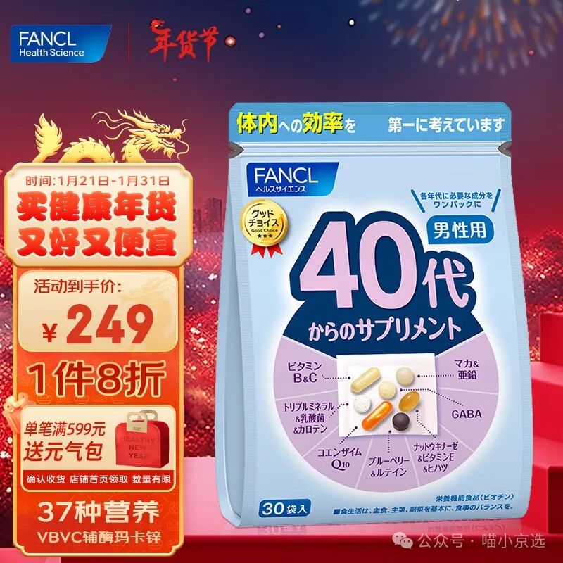 锌硒宝维生素e番茄红素(番茄红素和锌硒宝片提高活力)-硒宝网