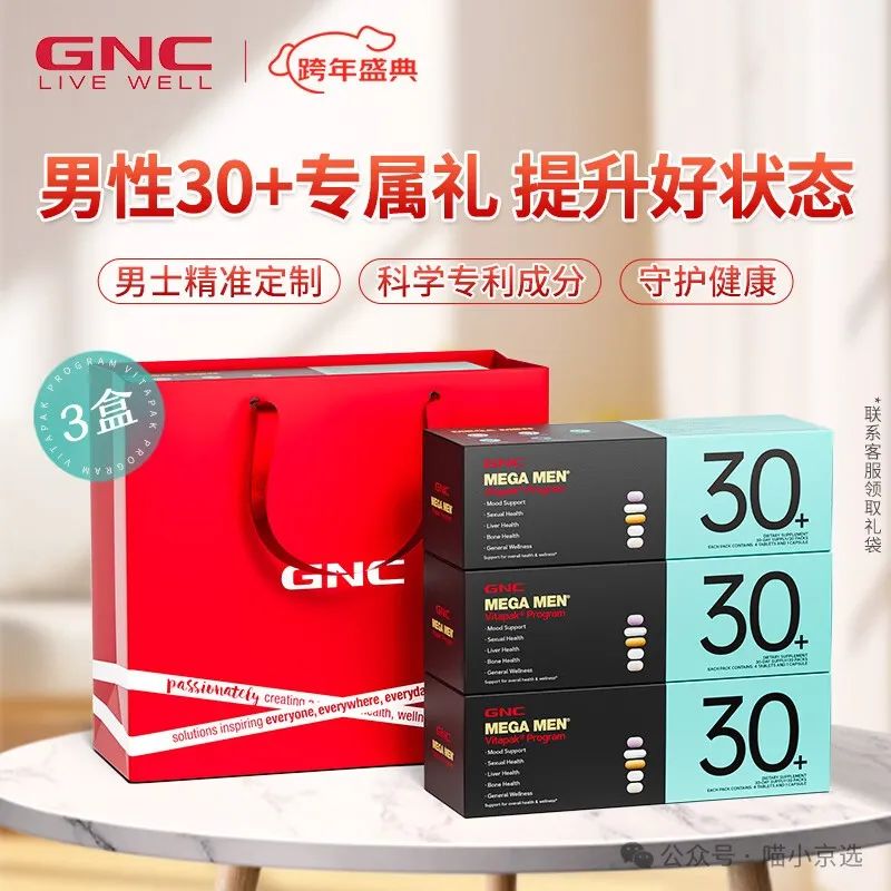 锌硒宝维生素e番茄红素(番茄红素和锌硒宝片提高活力)-硒宝网