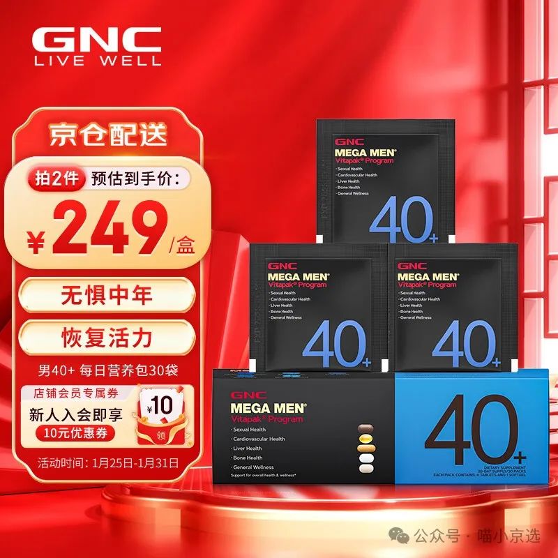 锌硒宝维生素e番茄红素(番茄红素和锌硒宝片提高活力)-硒宝网