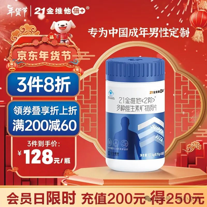 锌硒宝维生素e番茄红素(番茄红素和锌硒宝片提高活力)-硒宝网