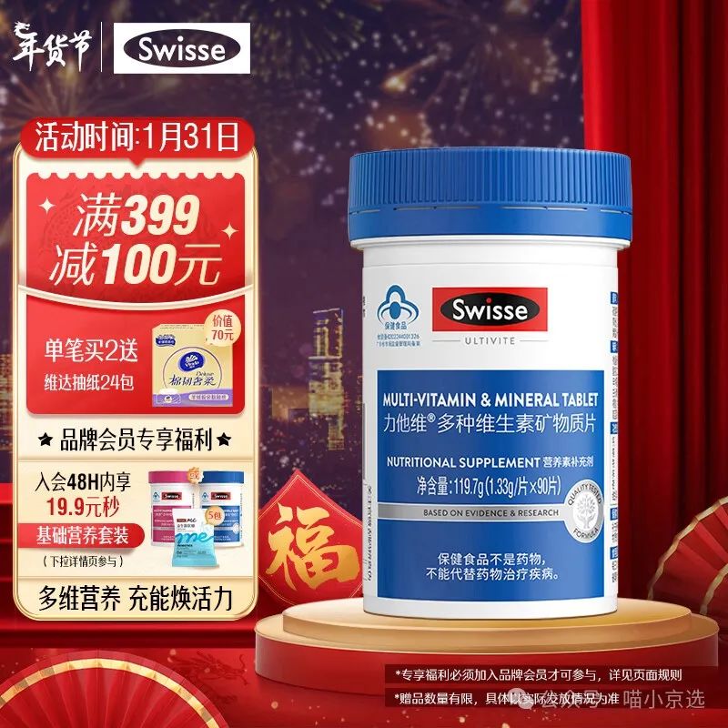 锌硒宝维生素e番茄红素(番茄红素和锌硒宝片提高活力)-硒宝网