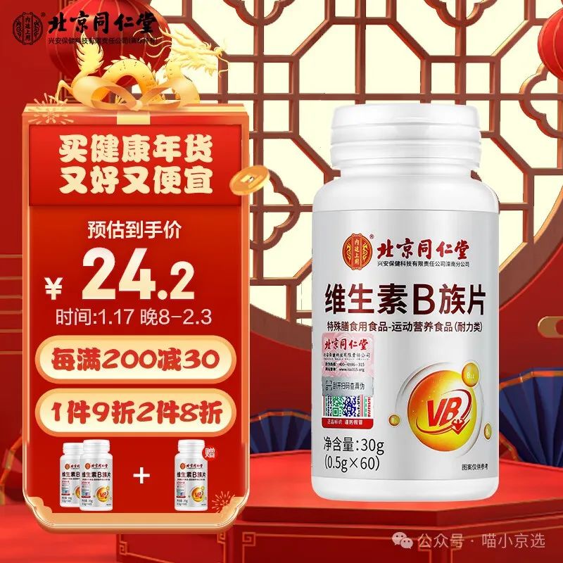 锌硒宝维生素e番茄红素(番茄红素和锌硒宝片提高活力)-硒宝网