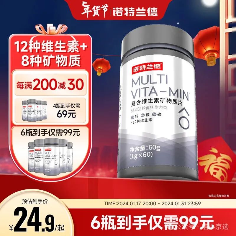 锌硒宝维生素e番茄红素(番茄红素和锌硒宝片提高活力)-硒宝网