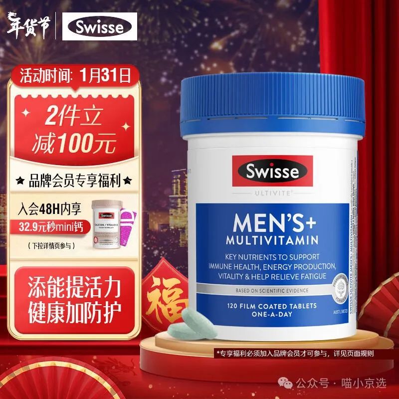 锌硒宝维生素e番茄红素(番茄红素和锌硒宝片提高活力)-硒宝网