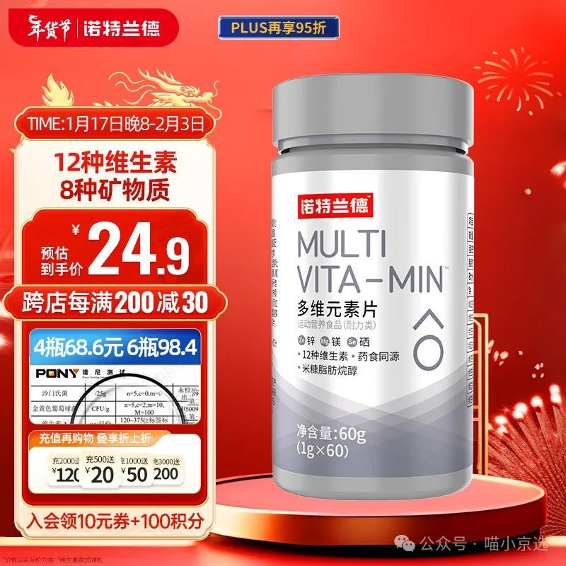 锌硒宝维生素e番茄红素(番茄红素和锌硒宝片提高活力)-硒宝网