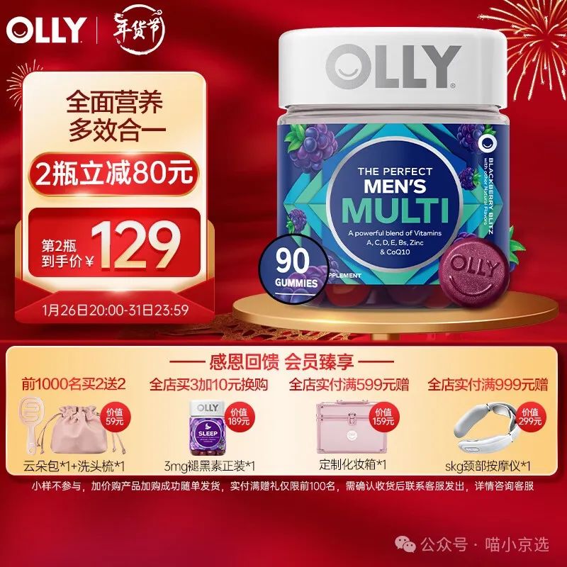 锌硒宝维生素e番茄红素(番茄红素和锌硒宝片提高活力)-硒宝网