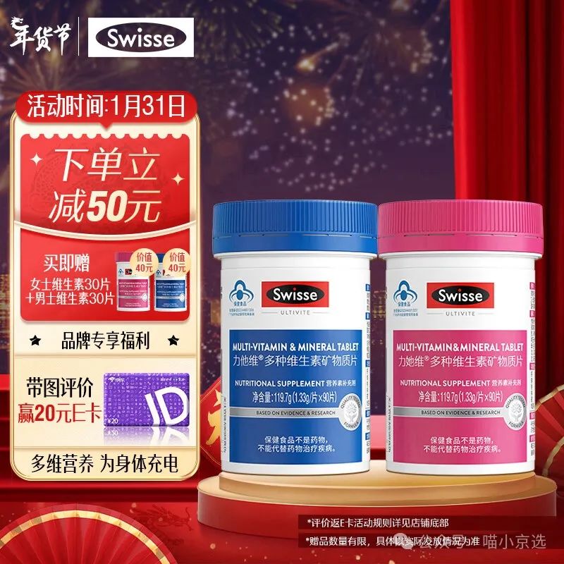 锌硒宝维生素e番茄红素(番茄红素和锌硒宝片提高活力)-硒宝网