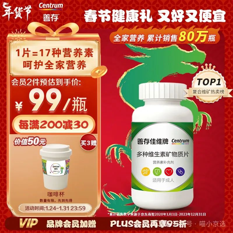 锌硒宝维生素e番茄红素(番茄红素和锌硒宝片提高活力)-硒宝网