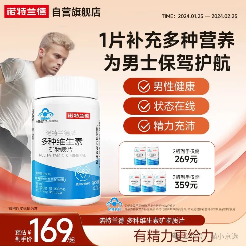 锌硒宝维生素e番茄红素(番茄红素和锌硒宝片提高活力)-硒宝网