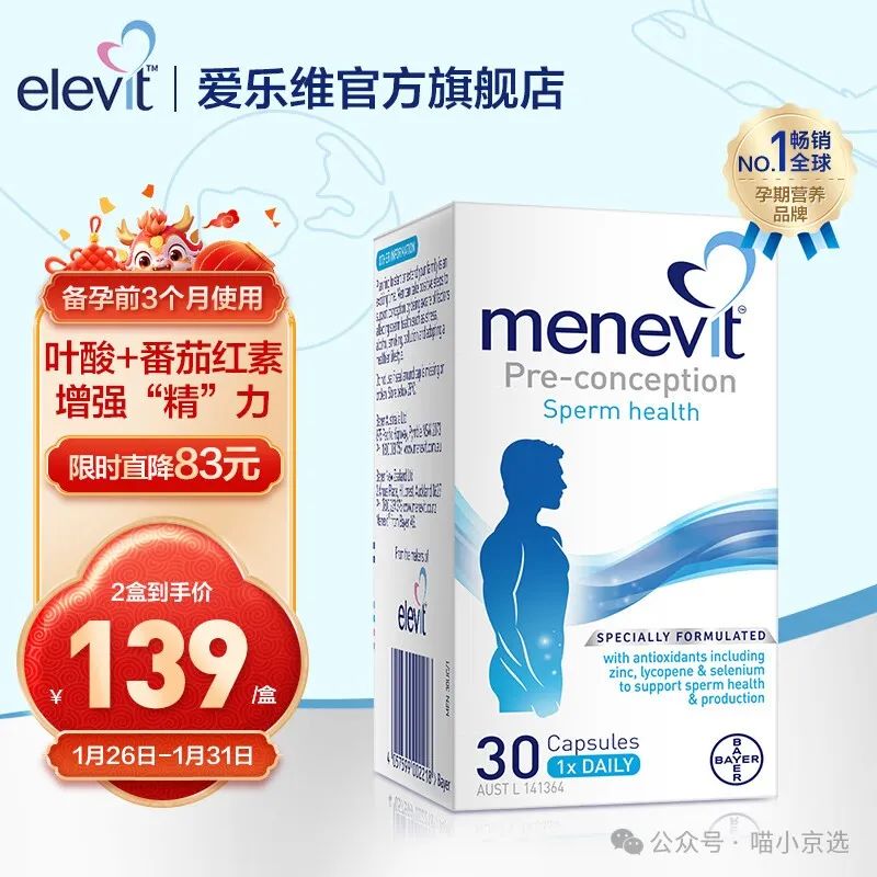 锌硒宝维生素e番茄红素(番茄红素和锌硒宝片提高活力)-硒宝网