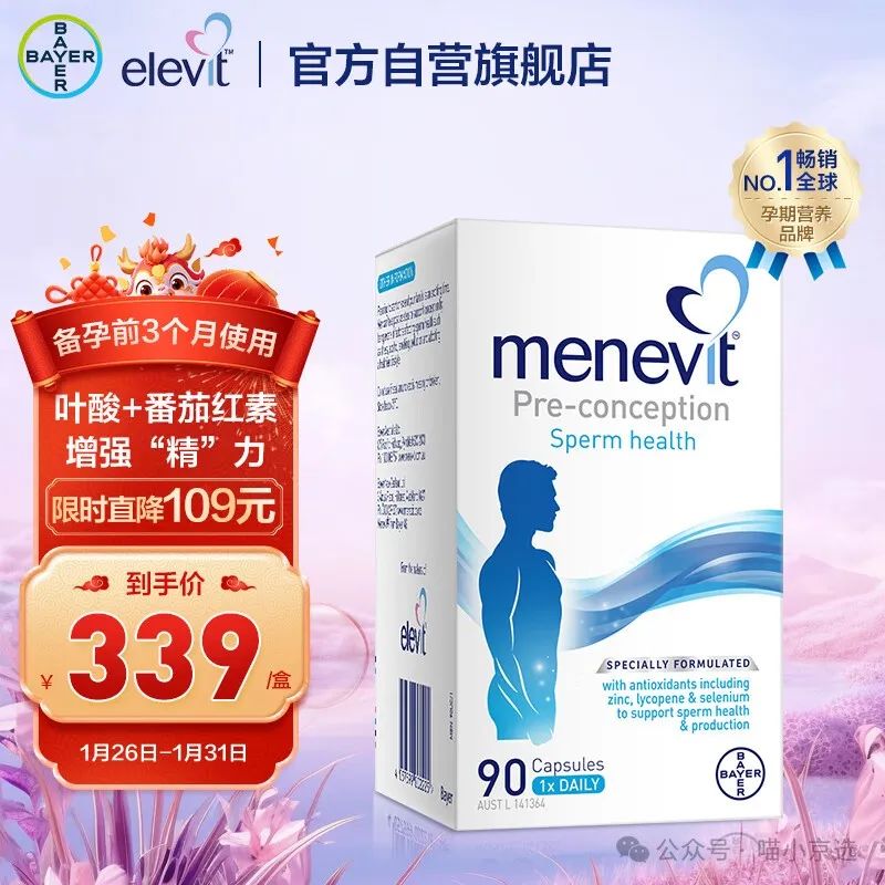 锌硒宝维生素e番茄红素(番茄红素和锌硒宝片提高活力)-硒宝网