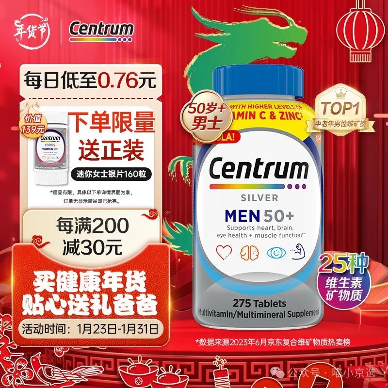 锌硒宝维生素e番茄红素(番茄红素和锌硒宝片提高活力)-硒宝网