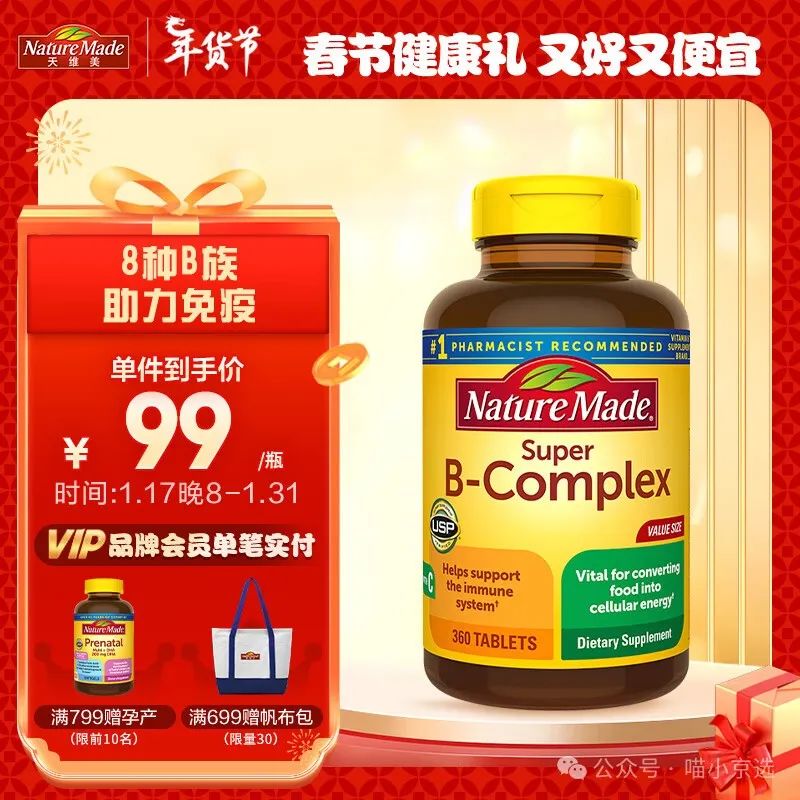 锌硒宝维生素e番茄红素(番茄红素和锌硒宝片提高活力)-硒宝网