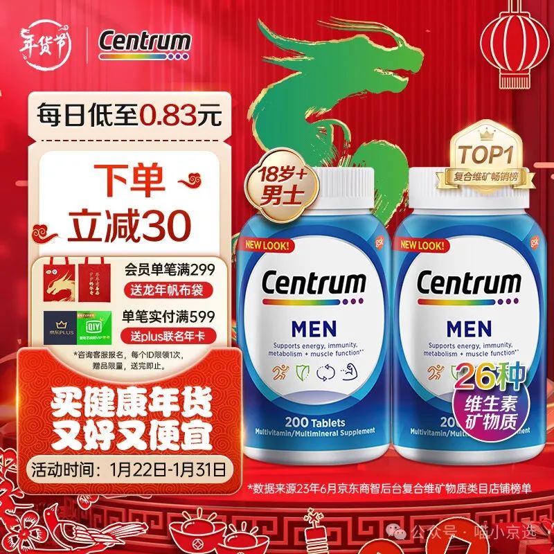 锌硒宝维生素e番茄红素(番茄红素和锌硒宝片提高活力)-硒宝网