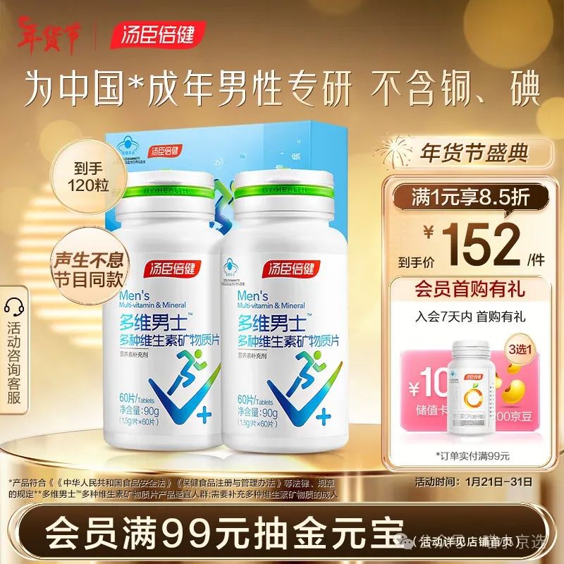 锌硒宝维生素e番茄红素(番茄红素和锌硒宝片提高活力)-硒宝网