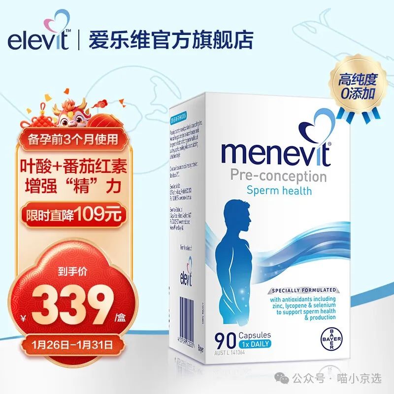 锌硒宝维生素e番茄红素(番茄红素和锌硒宝片提高活力)-硒宝网