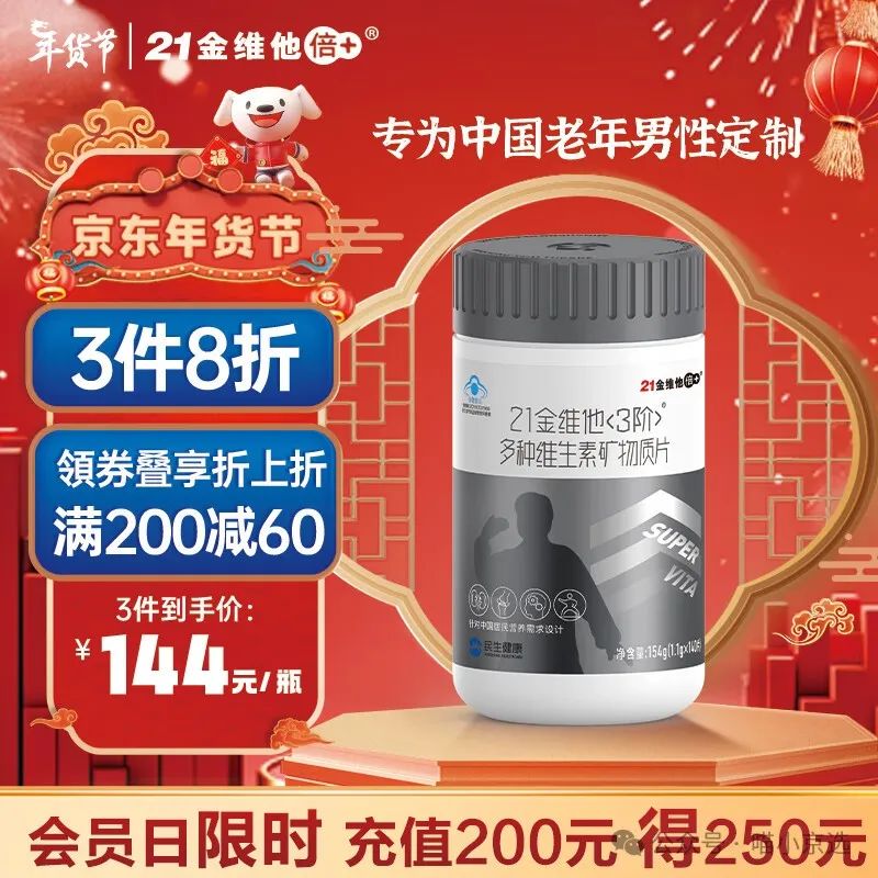 锌硒宝维生素e番茄红素(番茄红素和锌硒宝片提高活力)-硒宝网