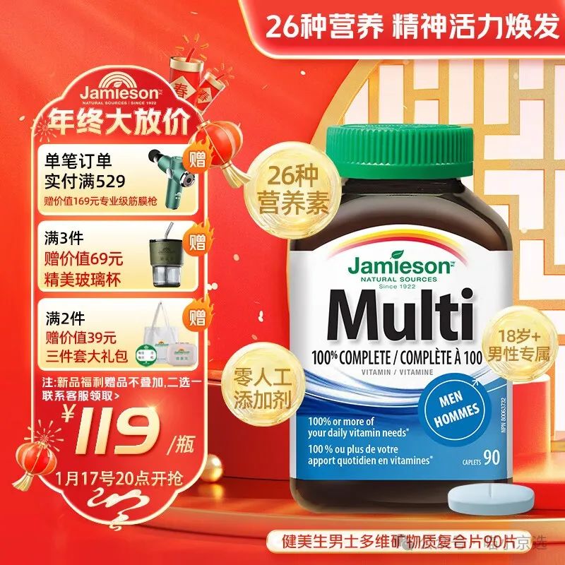 锌硒宝维生素e番茄红素(番茄红素和锌硒宝片提高活力)-硒宝网