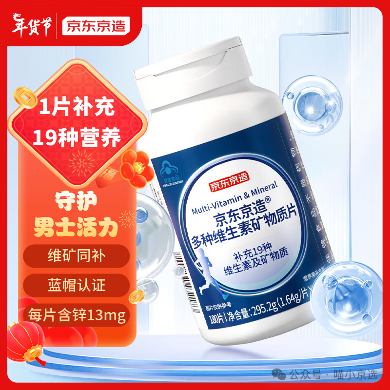 锌硒宝维生素e番茄红素(番茄红素和锌硒宝片提高活力)-硒宝网