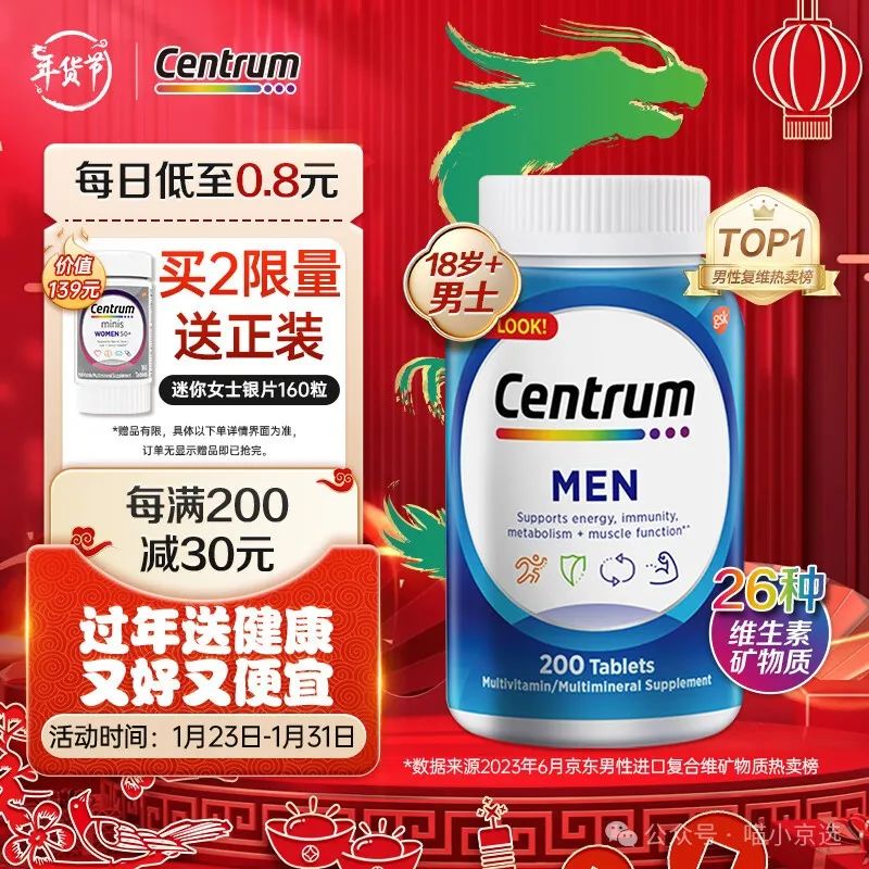 锌硒宝维生素e番茄红素(番茄红素和锌硒宝片提高活力)-硒宝网