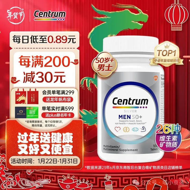 锌硒宝维生素e番茄红素(番茄红素和锌硒宝片提高活力)-硒宝网